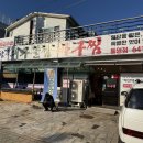 통영아구찜 | 청담동대구뽈찜아구찜 통영점 방문기 – 통영 죽림에서 즐긴 매콤한 한 끼