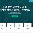 인베스 | CFD 거래소 비교부터 수수료 캐시백까지? 인베스팁(Investip) 신규 이벤트 정리