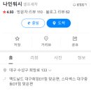 워시나인 이미지