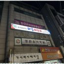 한국체대 석사 태권도장 | 길동태권도 길동의 숨은 보석, 한국체대석사태풍태권도장 체험기