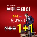 TG패션 앞 | 서산정장 가성비 좋은 TG패션 셔츠 후기