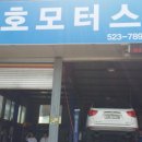 선호모터스 이미지