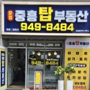 운정탑부동산공인중개사사무소 이미지