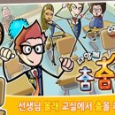 다함께 춤춤춤 네이버블로그