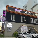 광주 첨단 룸식당 “해육반” 보양식 맛집 키조개대패삼겹오합 모임장소 추천
