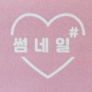 네일803 - 파주시 해올2길 16 | 네일803