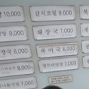 원해장국