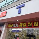 친절텔레콤 | 쌍용동휴대폰 천안휴대폰성지 SK텔레콤 쌍용직영점 친절 상담 후기