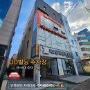 신나는점핑