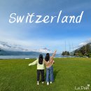 노이하우스 민박 | 스위스 인터라켄 숙소 추천 노이하우스 인터라켄 호텔 그린델발트 선스타 후기