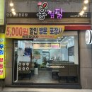 본죽감삼드림시티점 | 대구 달서구 장기동 맛집 홍찜닭 안동찜닭 전문점