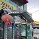 일당수타짬뽕 | [경기 고양] 고양 화정동 중식 맛집 일당수타짬뽕 내돈내산 후기 : 낙지짬뽕, 차돌배기짬뽕, 깐풍기