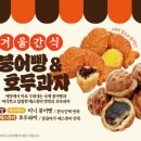 호두과자 이미지