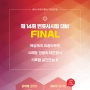 [10~12월] 4순환 FINAL 핵심체크 최종마무리 · 사례형 전범위 모의고사 강의시간표 이미지