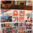 유천식품 이미지