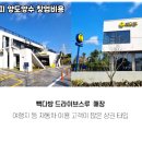 빽다방관악