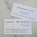 파라곤클리닝 이미지