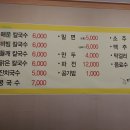 미담소담칼국수전문점 이미지