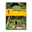 밀림