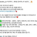 던킨도너츠 김포공항국내선점