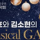 2023 송년음악회 이미지