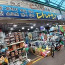 거두식품 이미지