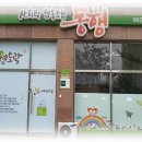 동행협동조합 이미지