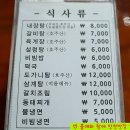 한우내장탕 - 서구 신갈마로 142-4 | 한우내장탕
