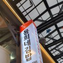 유신떡집
