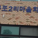 연계2리 경로당 이미지