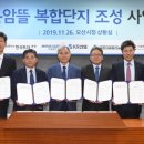 오산개발 이미지