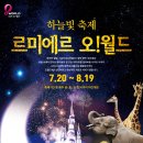 르미에르 이미지