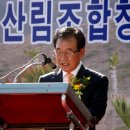 문경시산림조합