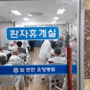참좋은요양병원 이미지