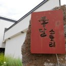 종달스토리 이미지