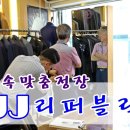 제이제이(jj)리퍼블릭 신사점에서 아버지 맞춤정장