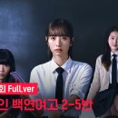 [피라미드 게임] 지금부터 나는 ‘피리미드 게임’을 기대할게 😉 | 제작발표회 풀버전 | TVING 이미지