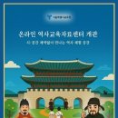 역사교육 이미지