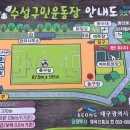 구민운동장 이미지