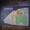 혁신체육공원 축구장 이미지