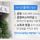 제주산올레모텔 이미지