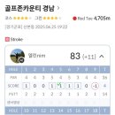 칼라힐골프 이미지