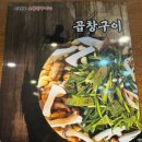 이대포 소곱창구이 전골 네이버블로그