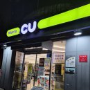 CU 울산화봉송내점 이미지
