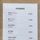 소프트팬트리