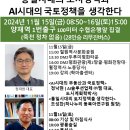 [회비수정]11월 국토학교 프로그램 이미지