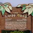 냉산친환경체험농장