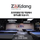 작당 김포풍무점 이미지