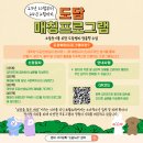 소담도담