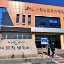 사라봉다목적체육관 이미지